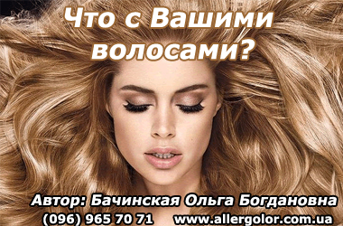 Які аналізи здати, щоб зрозуміти, що з Вашим волоссям?